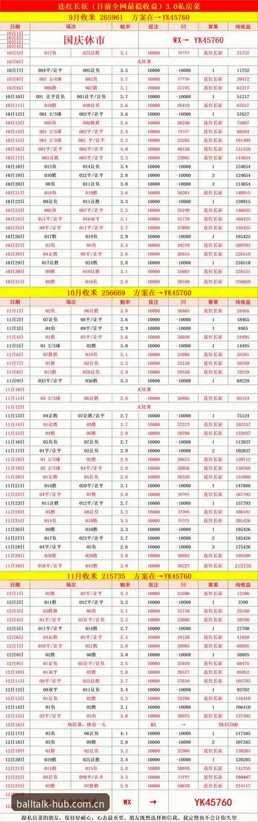 谈球吧安卓版评测：从安装到实战的全面技术分析
