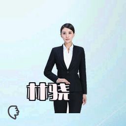 林骁